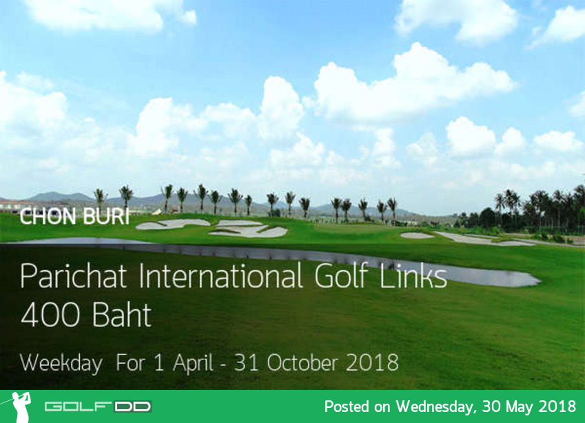 Parichat International Golf Links จัดโปรแรงเว่อร์ ฟินเบอร์ตอง 