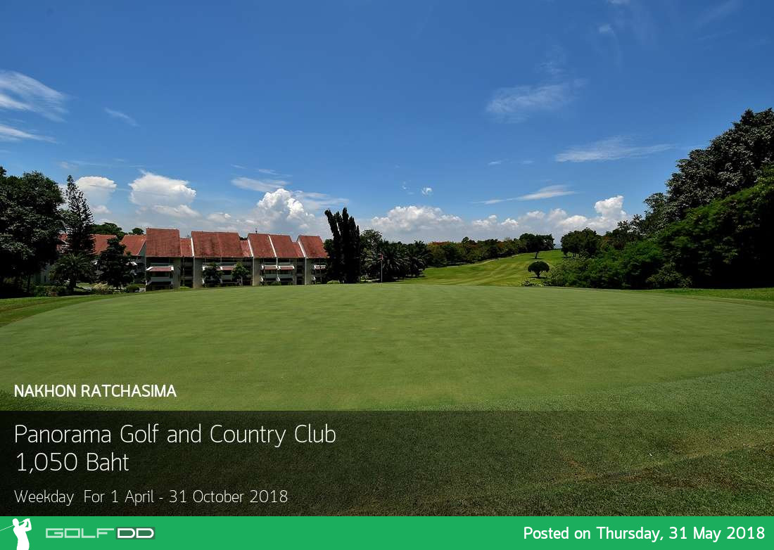 Panorama Golf and Country Club แค่พันกว่าๆก็เอาอยู่แล้ววว
