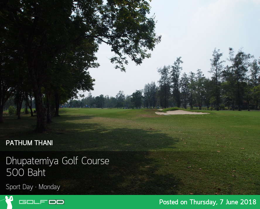 Dhupatemiya Golf Course ยื่นเสนอราคา Sport Day ราคาที่จับต้องได้ สบายกระเป๋า 
