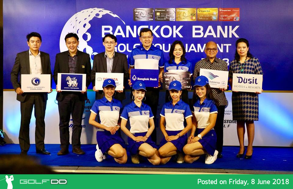 [PR] - ธนาคารกรุงเทพ จำกัด (มหาชน) แถลงข่าวจัดกิจกรรมแข่งขัน "แบงค็อก แบงค์ กอล์ฟ ทัวร์นาเม้นท์ 2018" 