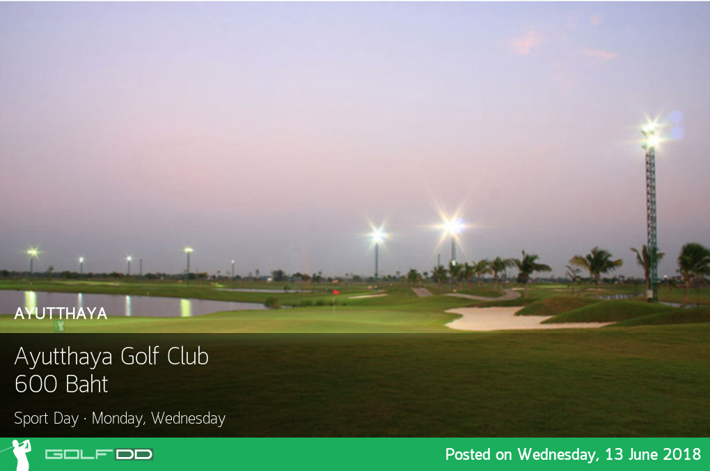 Ayutthaya Golf Club จัดราคาสปอร์ทเดย์ ถูกกว่านี้ ไม่มีอีกแล้ว