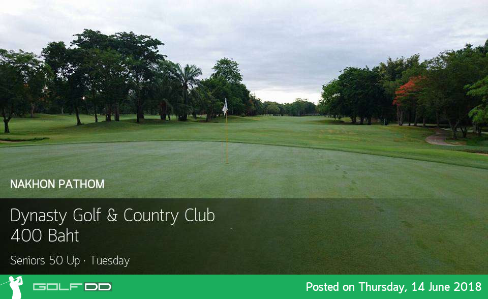 Dynasty Golf & Country Club จัดโปรฯสำหรับ อาวุโส OK!!