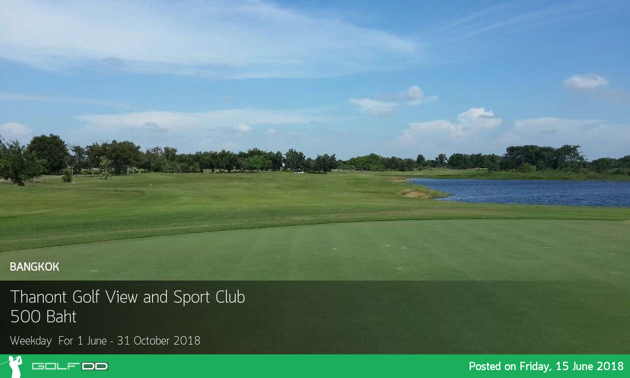 Thanont Golf View & Sport Club วันธรรมดา ที่สุดจะพิเศษ