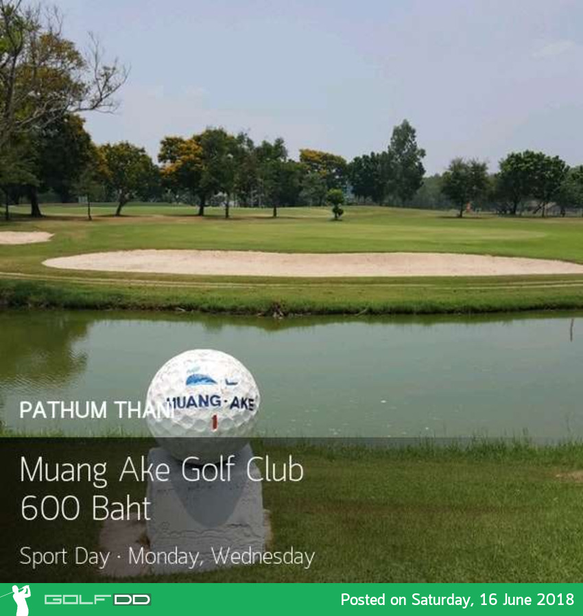 Muang Ake Golf Club ราคานี้ มีความดีงาม 