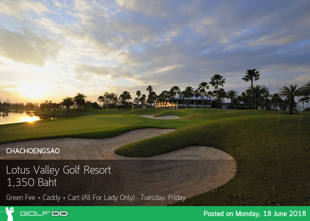 Lotus Valley Golf Resort เพราะโลกนี้มีผู้หญิง