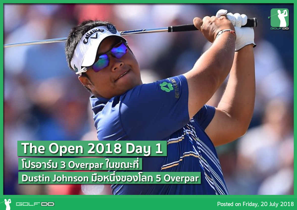 The Open Day 1 จบลงแล้ว