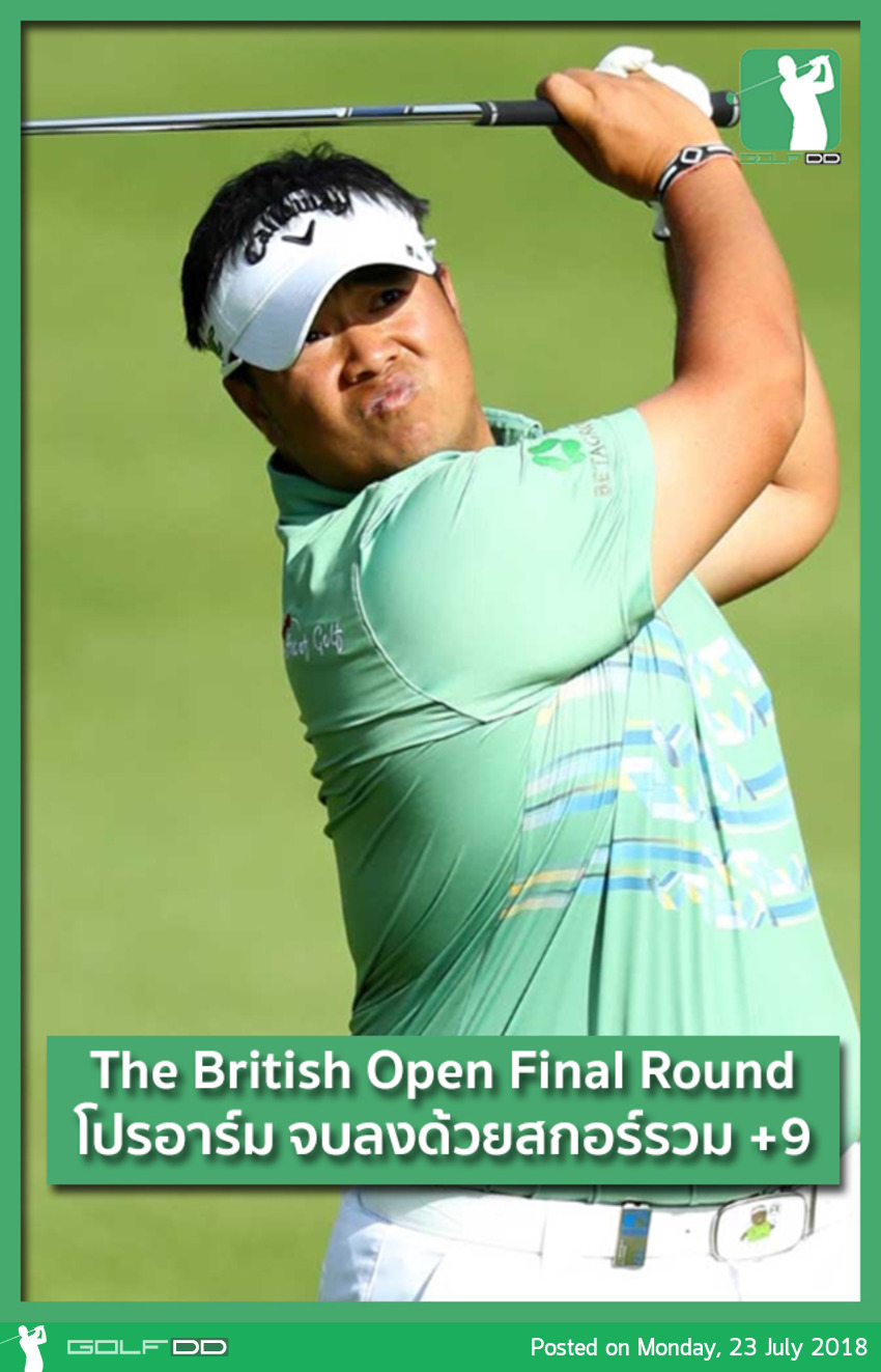 โปรอาร์ม จบแล้วที่ 75 ร่วม The Open Championship