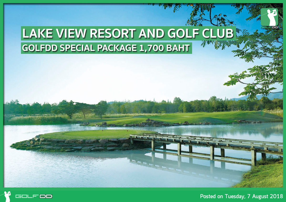 Lake View Resort and Golf Club จัดโปรแรง แซงกอล์ฟเฟสติวัล 