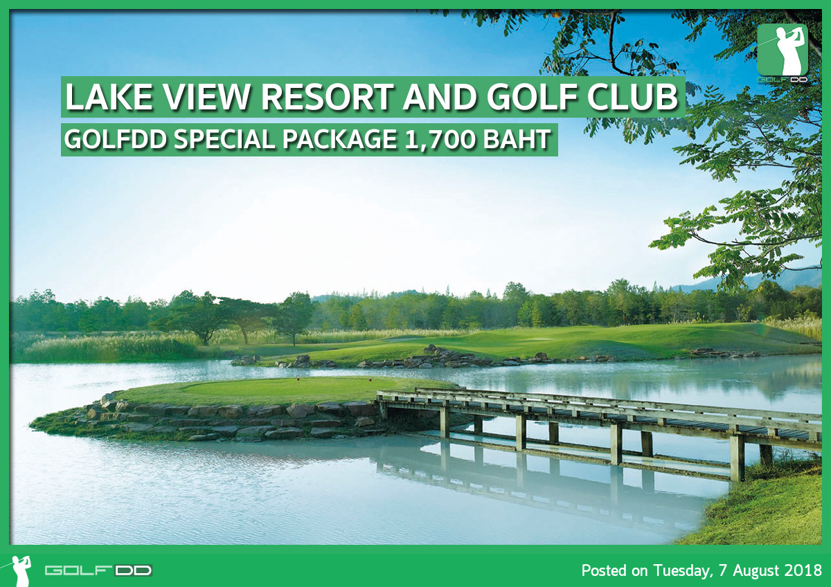 Lake View Resort and Golf Club จัดโปรแรง แซงกอล์ฟเฟสติวัล