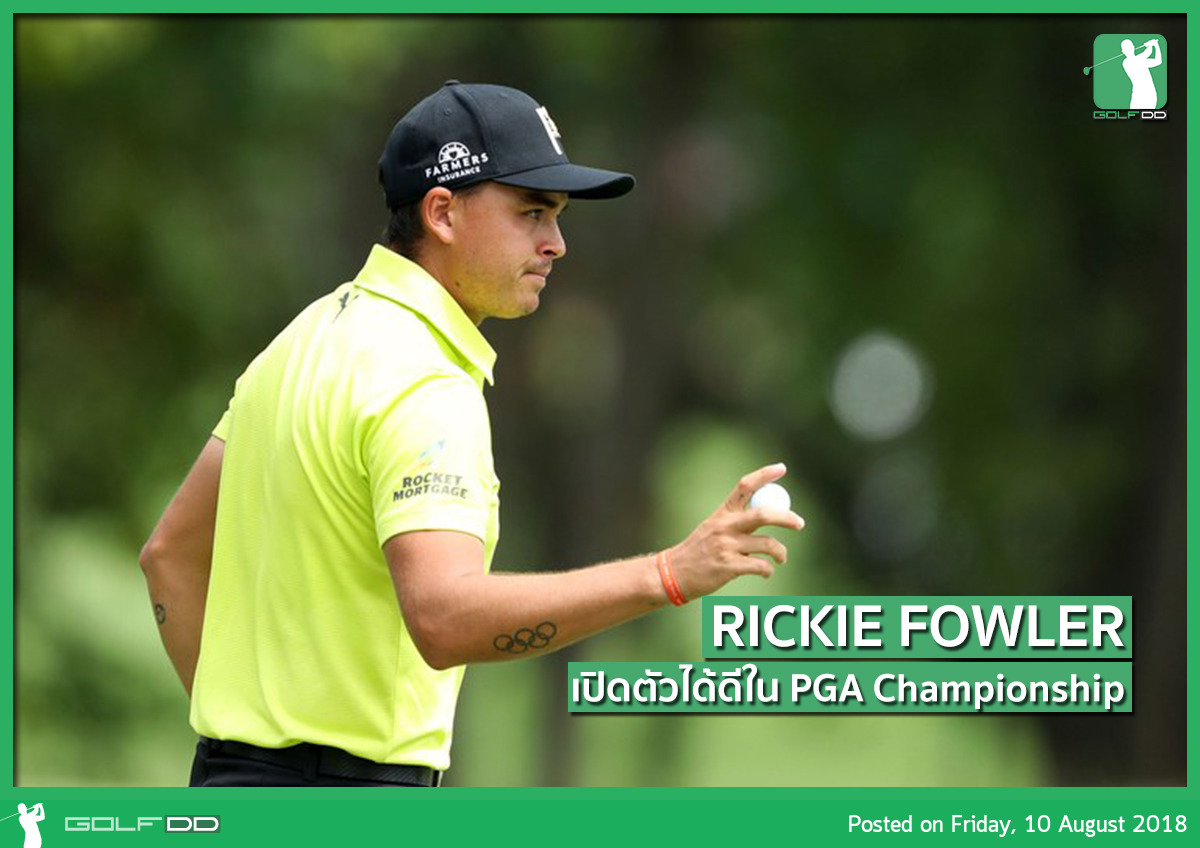 วันแรก เกมของ Rickie Fowler 