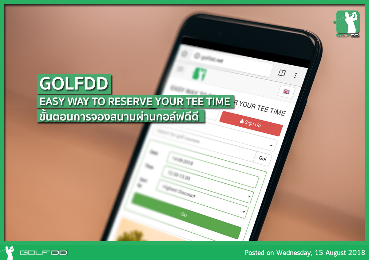 วิธีการจองสนามกอล์ออนไลน์ผ่านกอล์ฟดีดี 