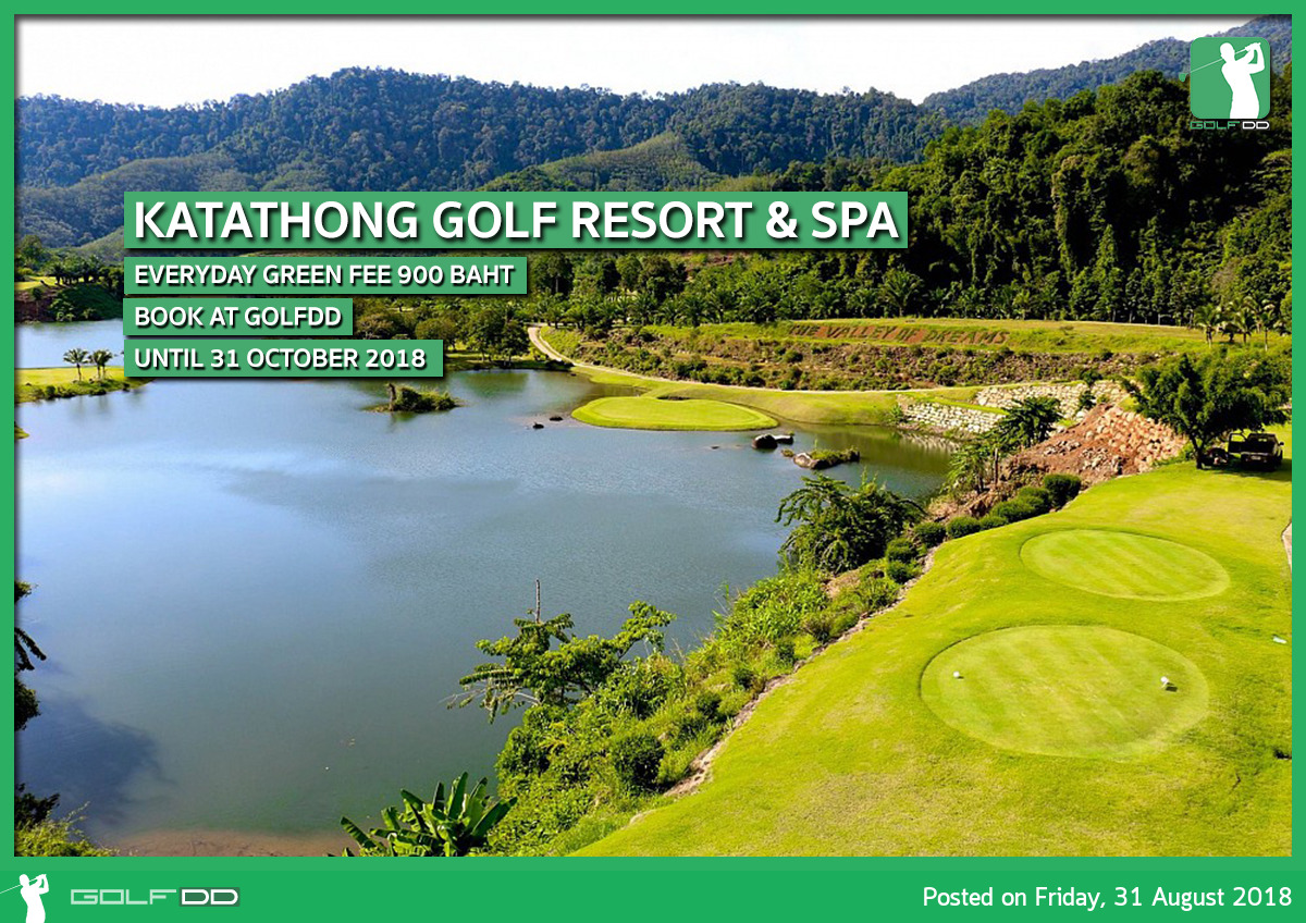 พามาโซนภาคใต้กันบ้างกับสนามกอล์ฟ Katathong Golf Resort & Spa (สนามกอล์ฟกระทะทอง)