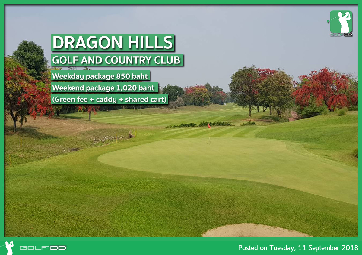 แพคเกจ 850 บาท รวมทุกอย่าง!! ที่ Dragon Hills
