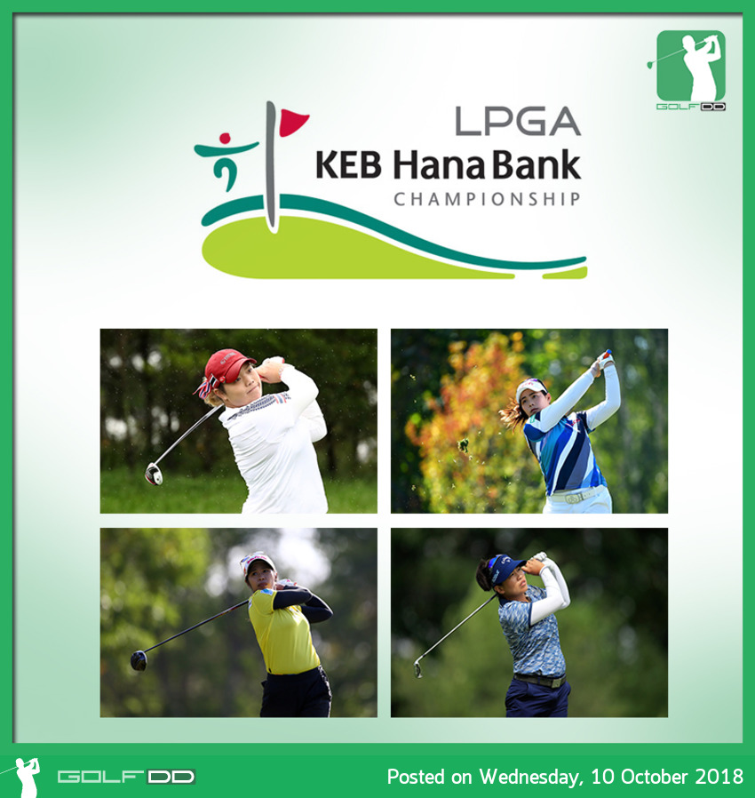 สัปดาห์นี้ยังแข่งกันที่เกาหลีใต้ รายการ LPGA KEB Hana Bank Championship 
