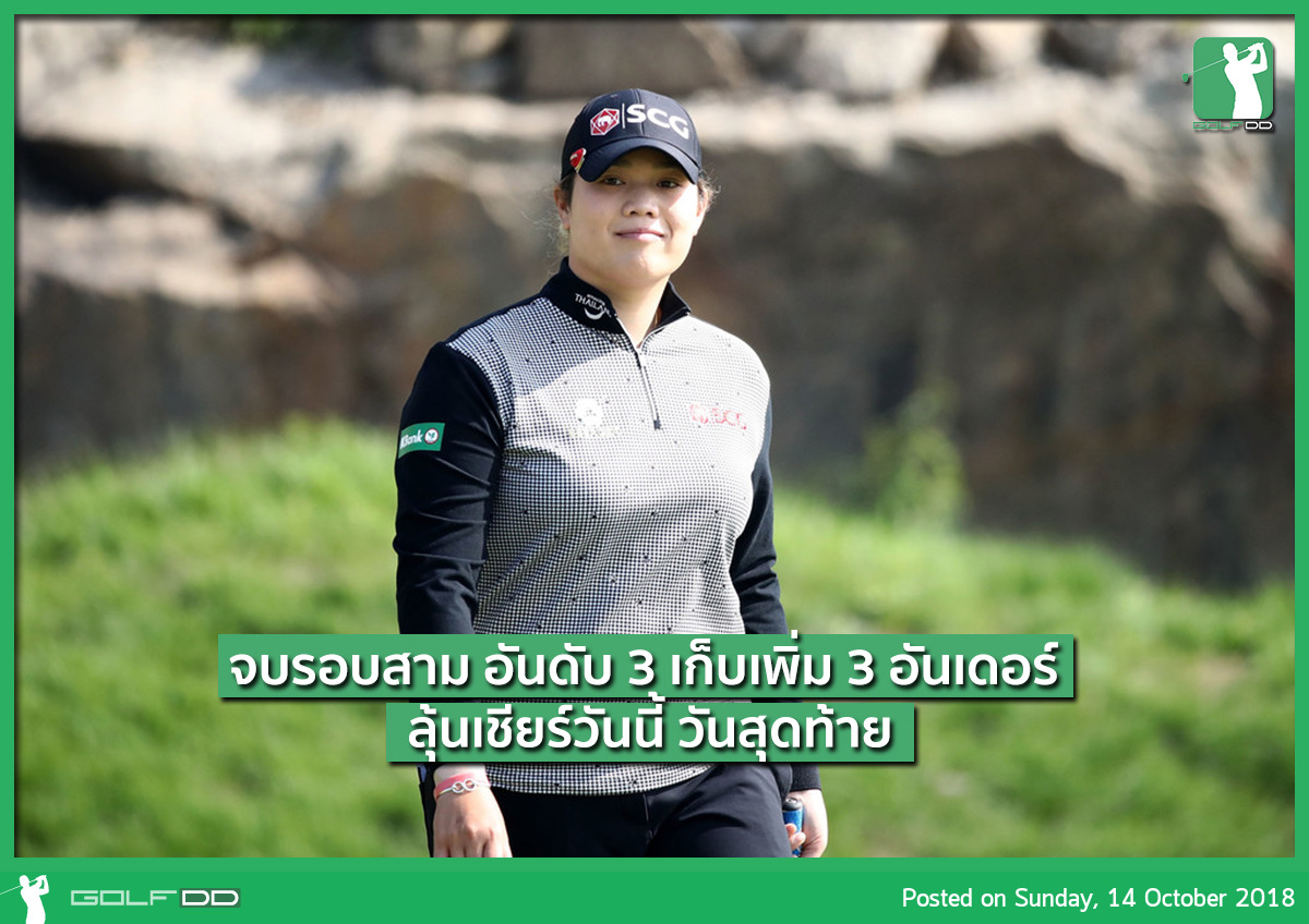 เชียร์โปรเม รอบสุดท้ายของรายการ
