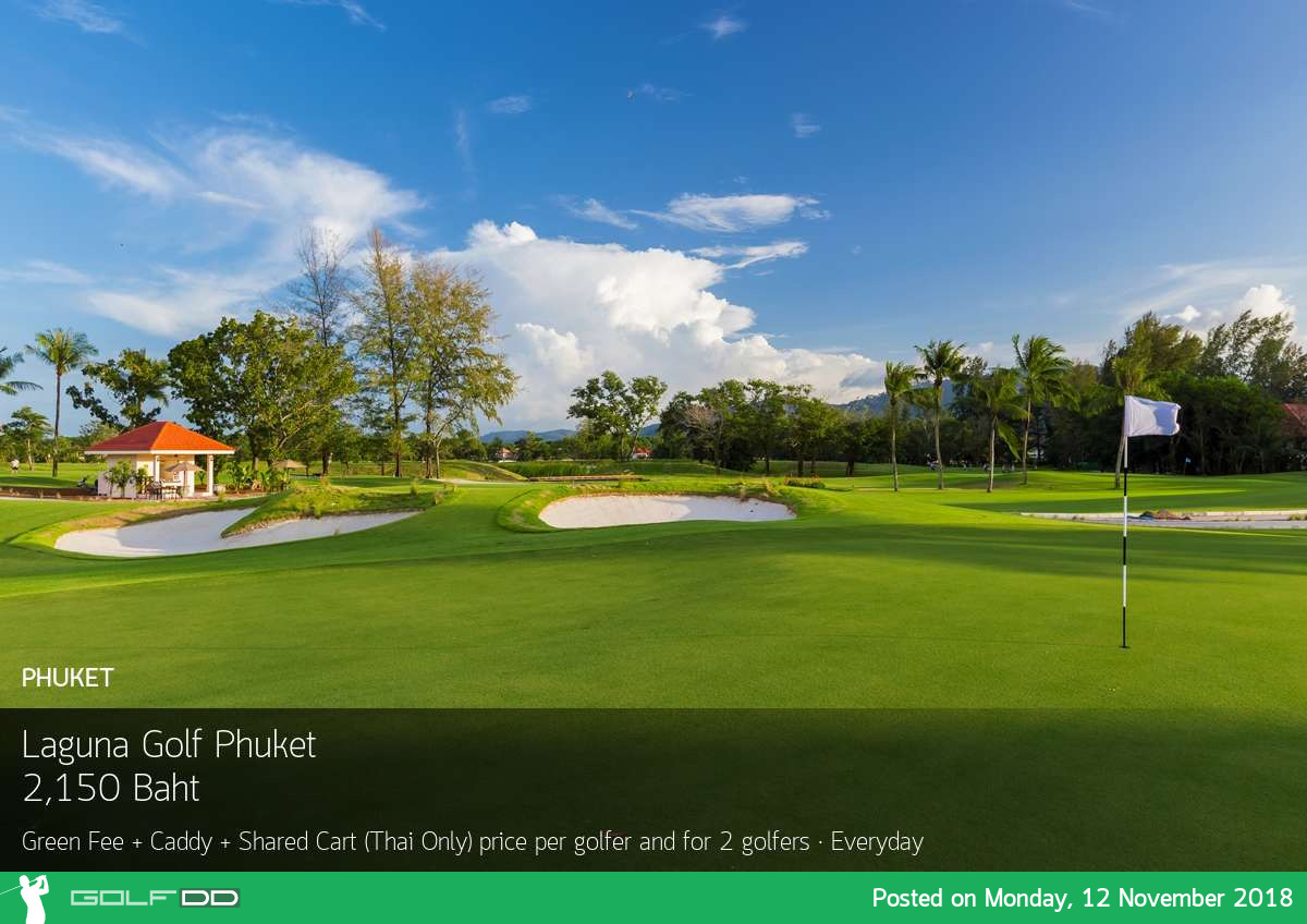 เอาใจชาวภูเก็ต และโซนภาคใต้ กับสนามกอล์ฟ Laguna Golf Phuket 