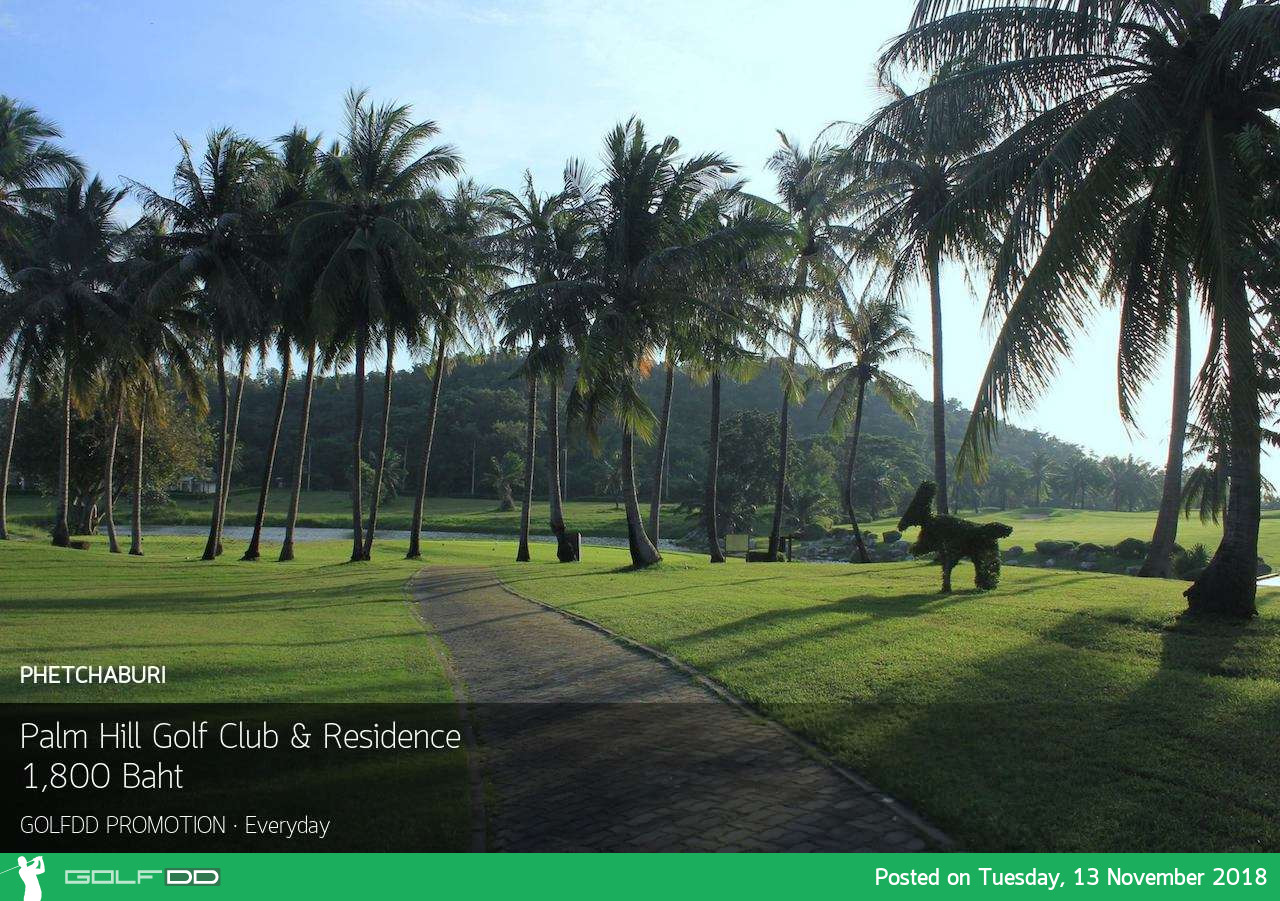 Palm Hill Golf Club & Residence จองผ่านกอล์ฟดีดีคุ้มสุดๆ กับช่วง High Season 