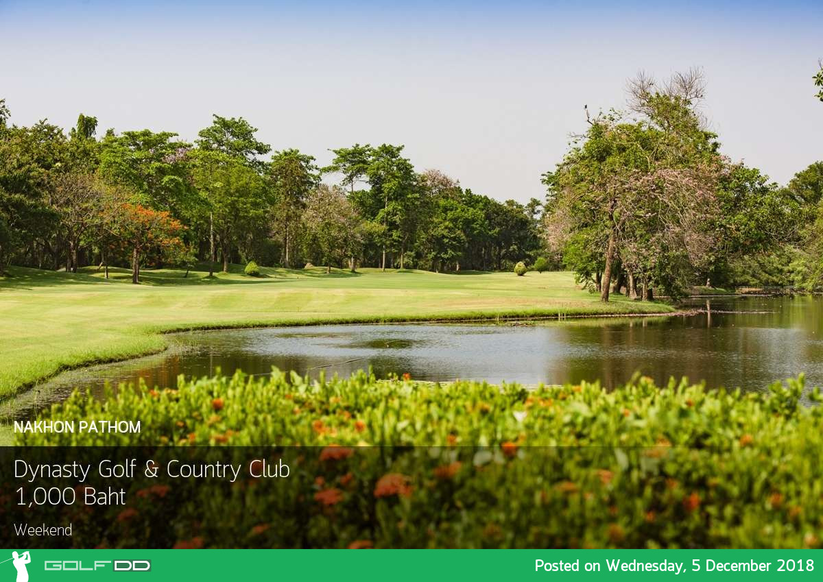 จ่ายน้อยสนุกมากที่ Dynasty Golf and Country Club นครปฐม