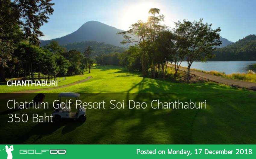 ตีกอล์ฟ กินปู ดูทะเลที่ Chatrium Golf Resort Soi Dao Chanthaburi จันทบุรี 