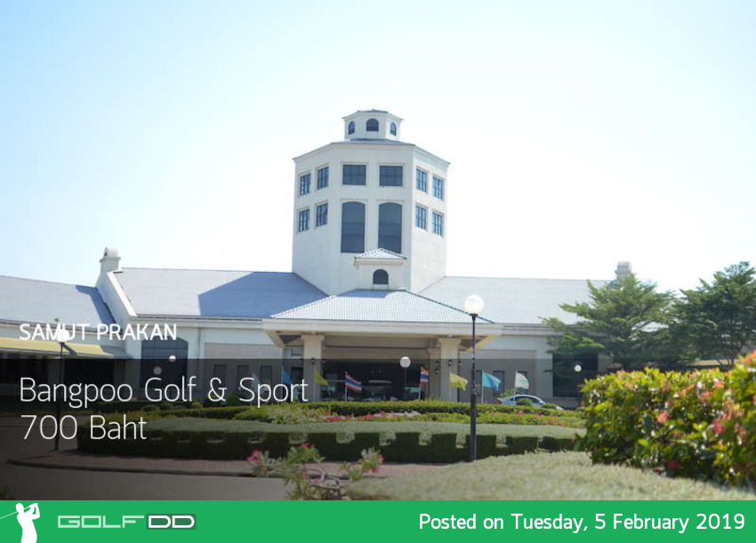 อัพเดทราคา สนามกอล์ฟ Bangpoo Golf&Sport 