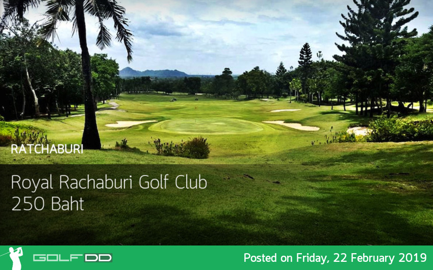 Royal Ratchaburi Golf Club จ.ราชบุรี