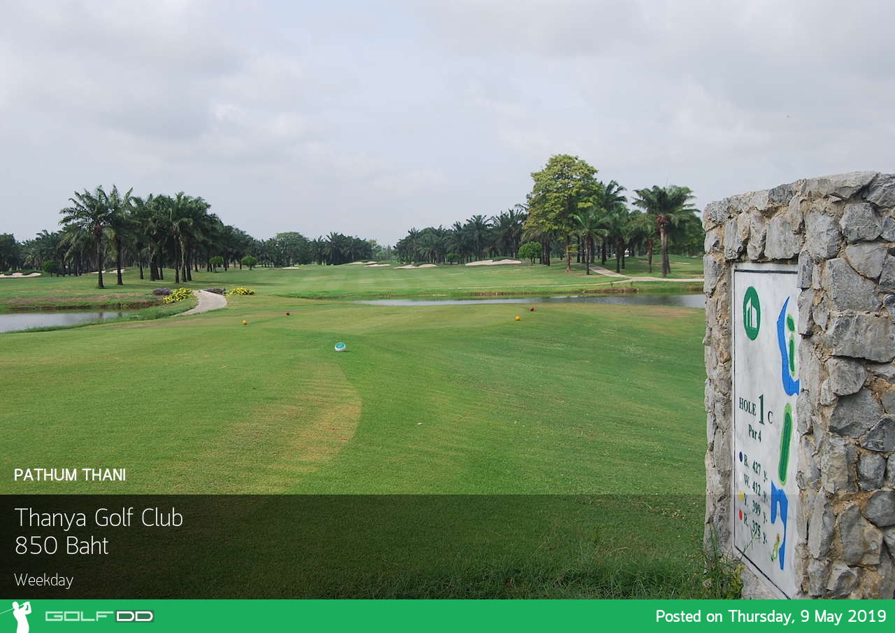 วันหยุดพิเศษ ไม่ต้องเดินทางไกล ออกรอบที่ Thanya Golf Club ลำลูกกา ปทุมธานี