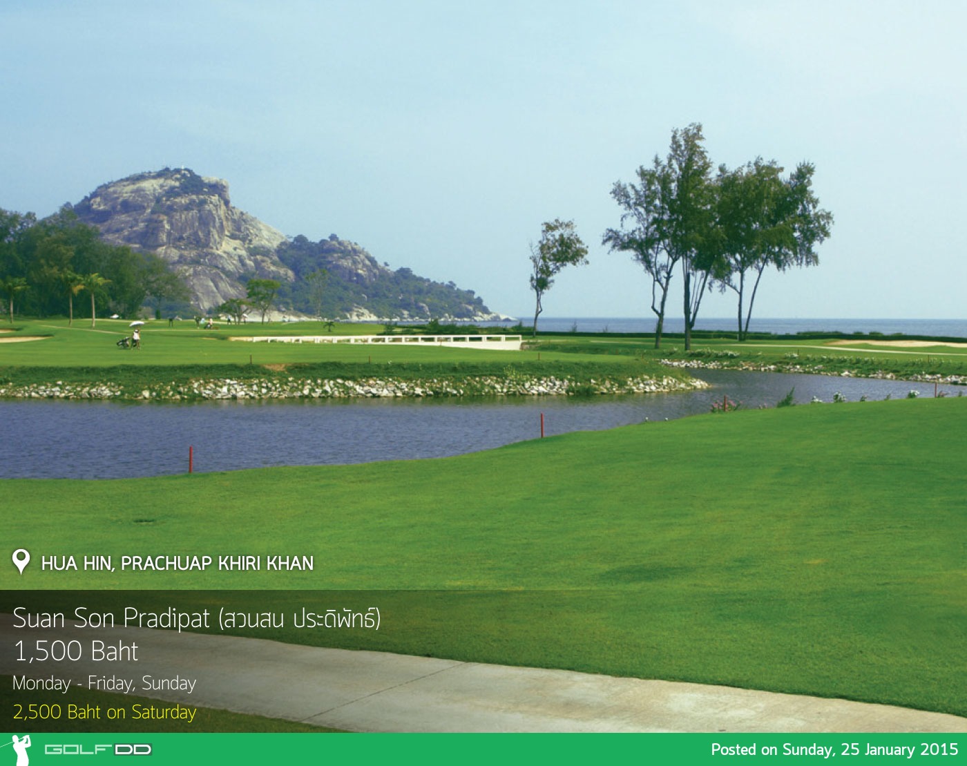 Seaping Golf Course ( Suan Son Pradipat ) News สนามกอล์ฟ ซีไพน์ กอล์ฟ คอร์ส ( สวนสน ประดิพัทธ์ )