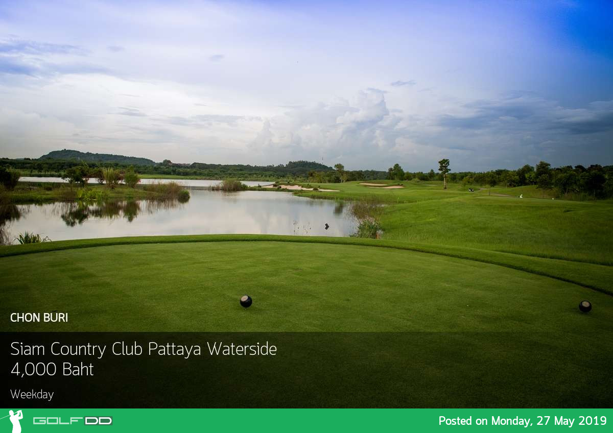 วันนี้ไม่มีฝน ไปออกรอบริมน้ำกันที่ Siam Country Club Pattaya Waterside 
