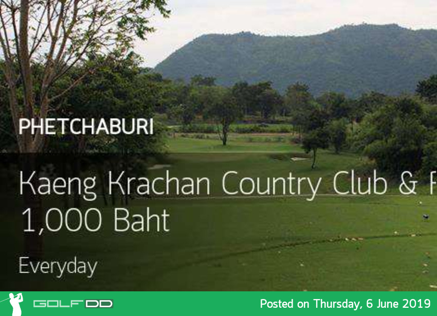 หุ้นขึ้น สบายใจ ไปออกรอบที่ Kaeng Krachan Country Club and Resort เพชรบุรี พร้อมจอง Reservation แล้ว 