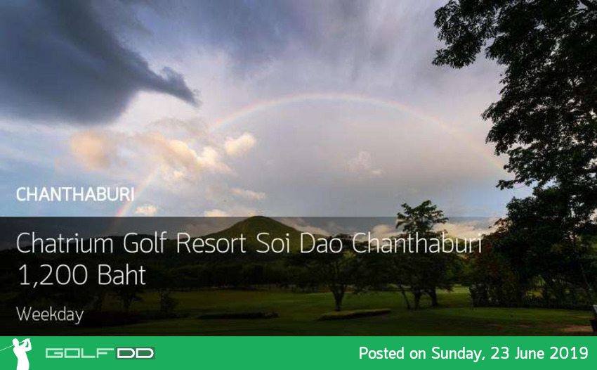 ผลไม้ยังพอมี แวะซื้อ แวะออกรอบที่ Chatrium Golf Resort Soi Dao Chanthaburi จันทบุรี Booking Teetime กับ golfdd จ่ายเงินที่สนามได้เลย 