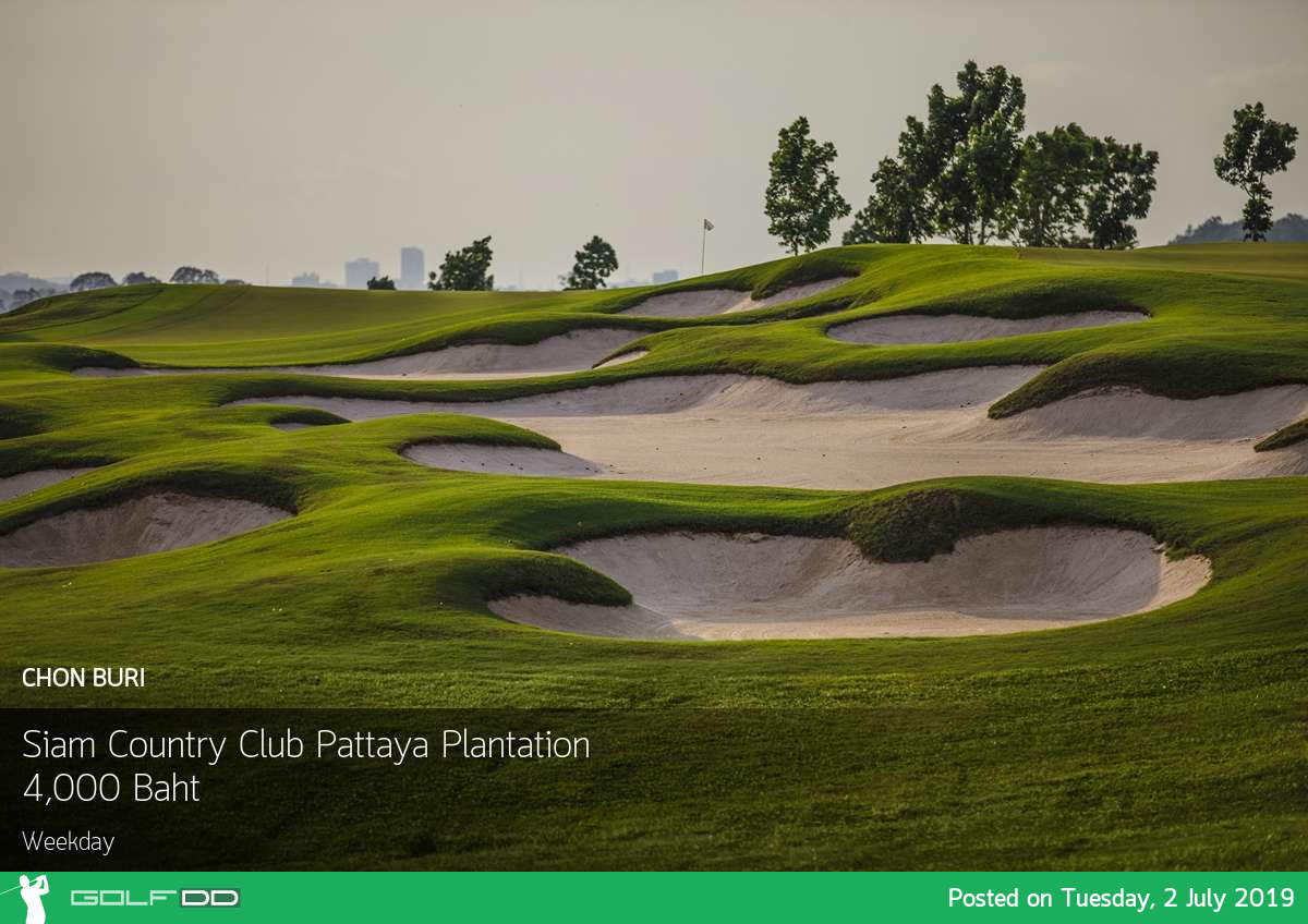 ลุยต่อ อย่ารอช้า ไปพัทยาออกรอบที่ Siam Country Club Pattaya Plantation เชิญ Booking Teetime กับ golfdd จ่ายเงินที่สนามได้เลย