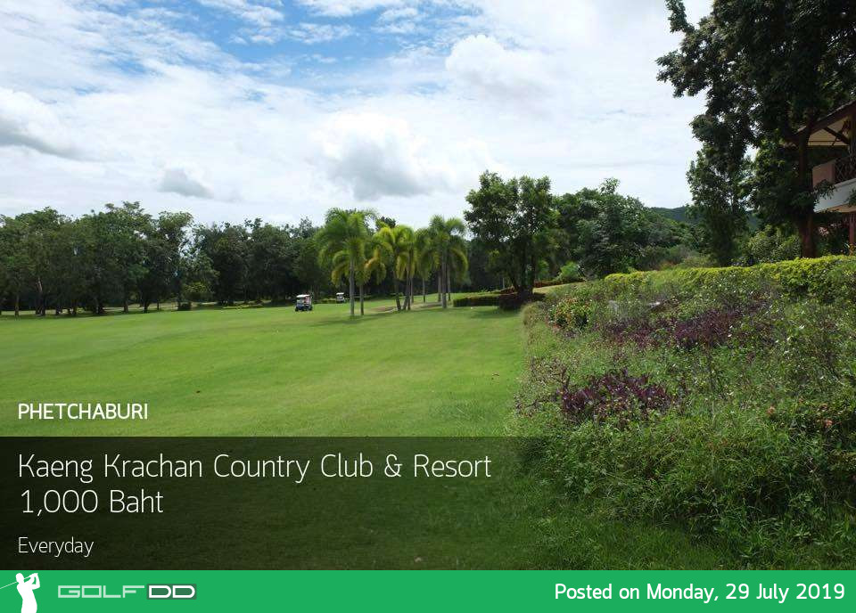 หยุดชดเชย อย่าให้เสียเปล่า ไปออกรอบที่ Kaeng Krachan Country Club and Resort เพชรบุรี พร้อม Booking Teetime กับ golfdd จ่ายเงินที่สนามได้เลย