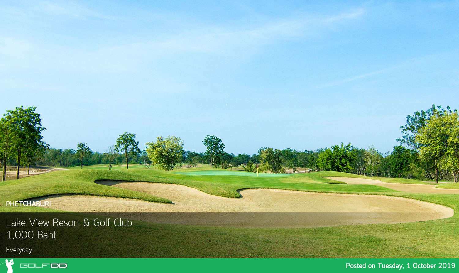 โปรดี หนีฝุ่น ลด 60% ที่ Lake View Resort and Golf Club ชะอำ พร้อมจองผ่าน golfdd จ่ายเงินที่สนามได้เลย