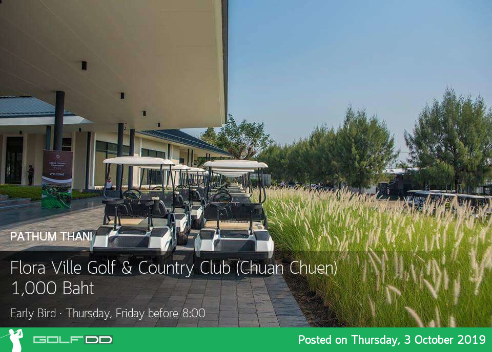 จัดโปรดีกันยาวไป ลด 23% ที่ Flora Ville Golf and Country Club ปทุมธานี พร้อมจองผ่าน golfdd จ่ายเงินที่สนามได้เลย 