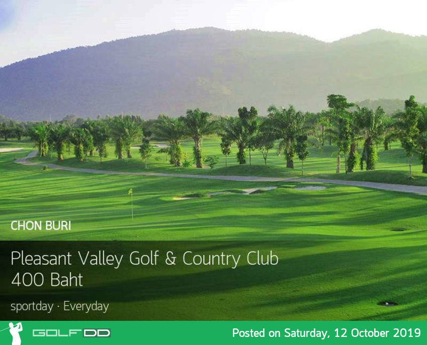 วันหยุดถูกใจ จัดไปให้ไว ลด 60% ที่ Pleasant Valley Golf and Country Club ชลบุรี พร้อมจองผ่าน golfdd จ่ายเงินที่สนามได้เลย 