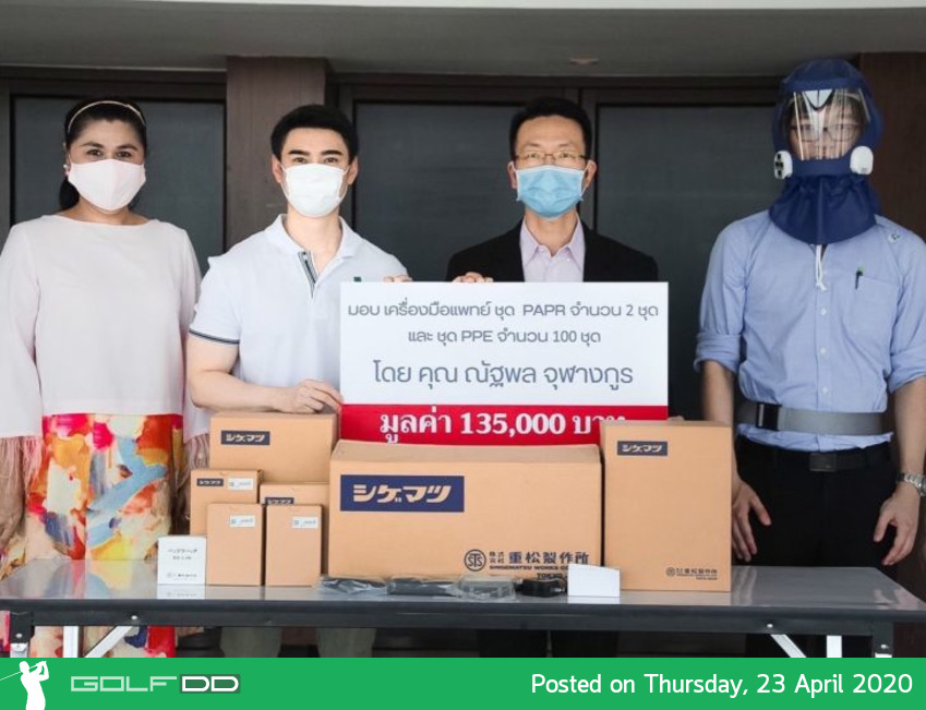Summit Windmill Group หนึ่งในสนามกอล์ฟ 5 ดาวของเมืองไทยร่วมช่วยเหลือแพทย์ จากผลกระทบ โควิช 19 