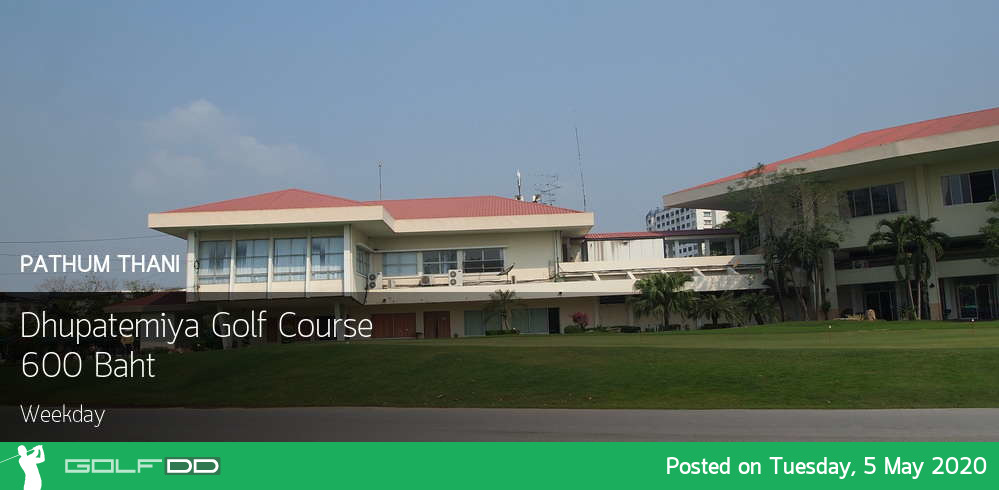 Dhupatemiya Golf Course ลดราคากรีนฟีสุดคุ้มเริ่มต้นเพียงแค่ หกร้อยบาท