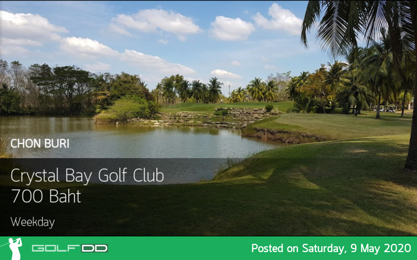รัฐบาลแจกเงินเยียวยา แต่สนามกอล์ฟแจกโปรลดราคา Crystal Bay Golf Club ยินดีให้บริการครับ
