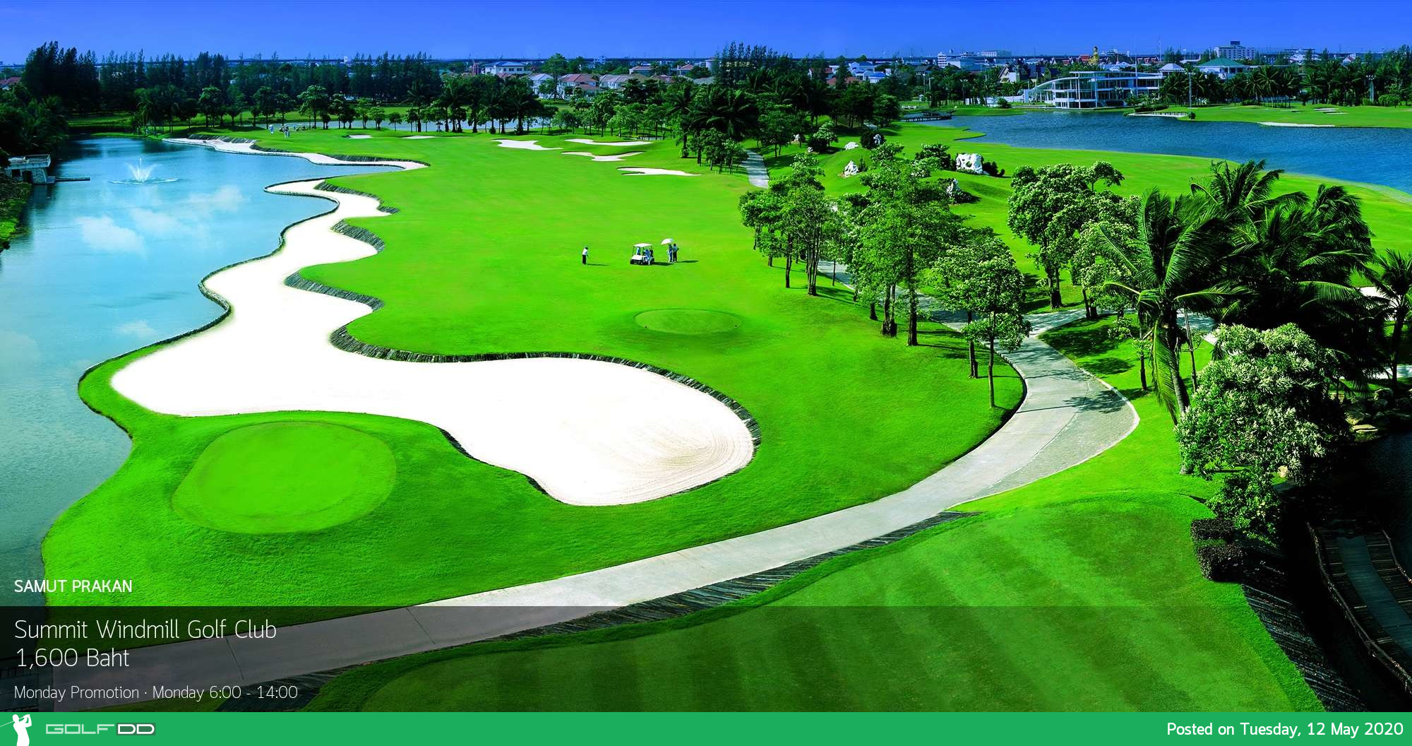 สนามสุดหรู Summit Windmill Golf Club ออกโปรใหม่เอาใจนักกอล์ฟ