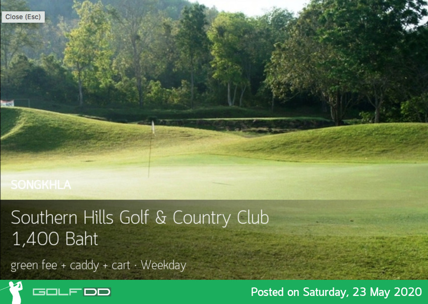Southern Hills Golf & Country Club สนามดีประจำสงขลาออกโปรใหม่ลดแหลกไม่ไปถือว่าพลาด