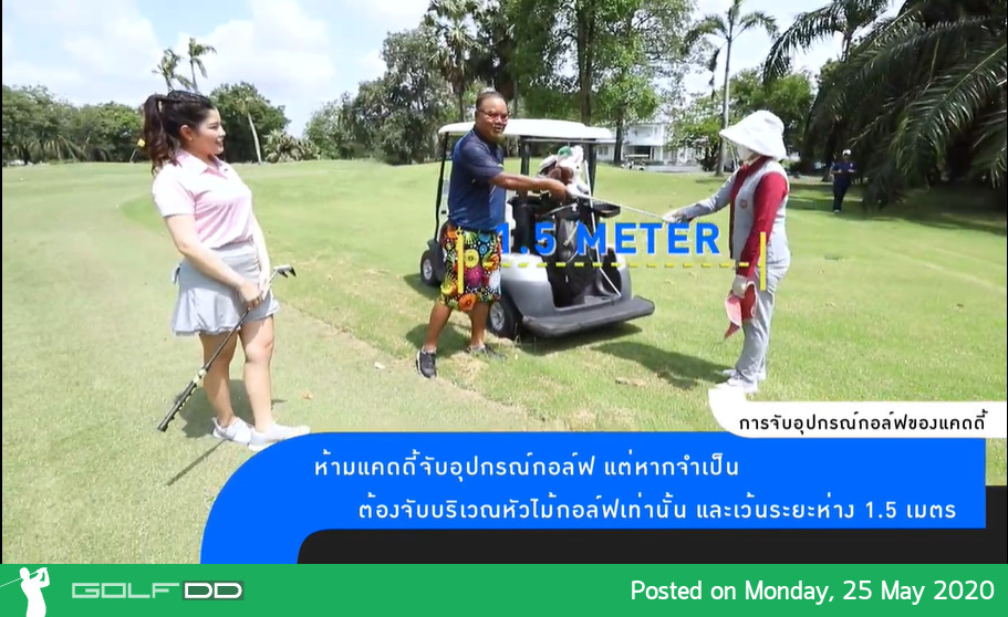 5 Minutes fix - ตีกอล์ฟให้ปลอดภัย โดยนักธุรกิจชื่อดัง พร้อมอัพเดทราคาสนาม Lakewood Country Club