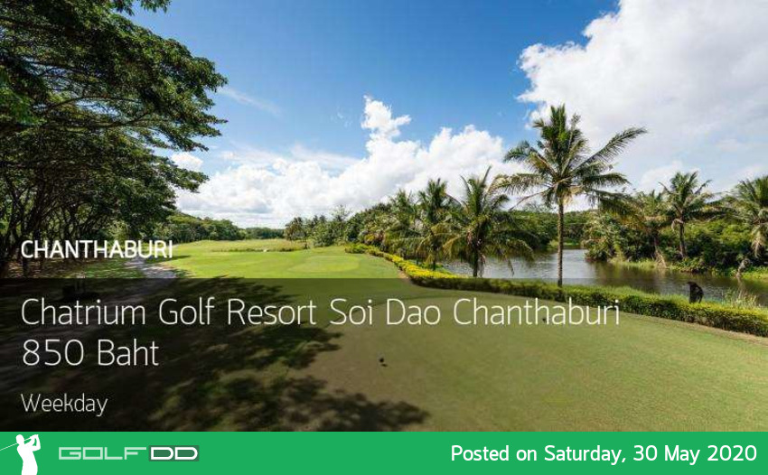 Chatrium Golf Resort Soi Dao Chanthaburi สนามสวยๆประจำจังหวัดจันทบุรีวิวดีที่พักสบายโปรใหม่คุ้มกว่านี้ไม่มีอีกแล้ว