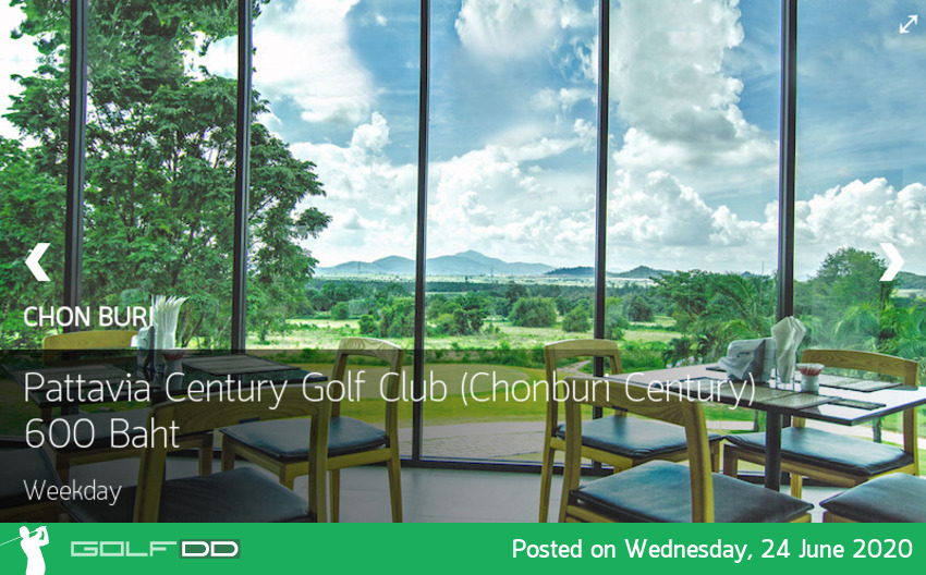 Pattavia Century Golf Club (Chonburi Century) โปรใหม่โปรแรงคุณภาพเกินราคา 