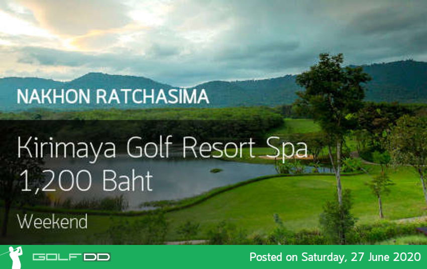 Kirimaya Golf Resort Spa สนามดีประจำจังหวัดนครราชสีมา ลดราคากรีนโคตรถูก 