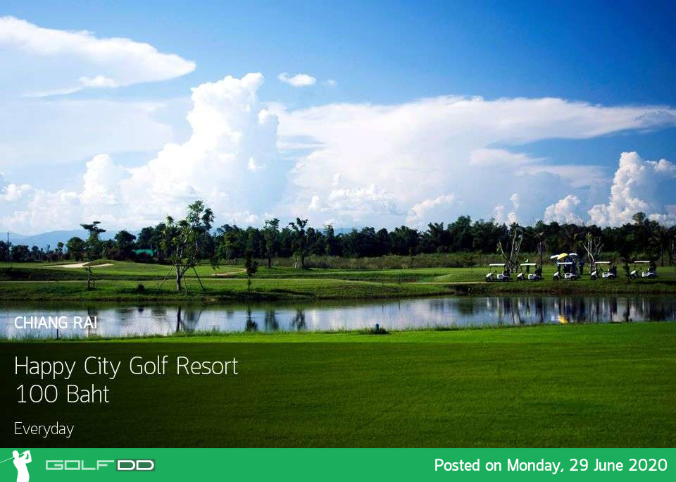 Happy City Golf Resort โปรใหม่ราคาใหม่กรีนฟีสุดคุ้มถูกกว่านี้ก็ฟรีแล้ว 