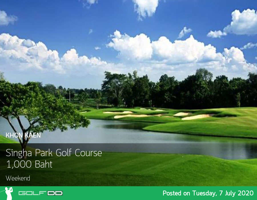 สนามประจำจังหวัดขอนแก่นสนามดีสนามสวยบรรยากาศสบายต้อง Singha Park Golf Course ออกโปรใหม่ราคาประหยัด 