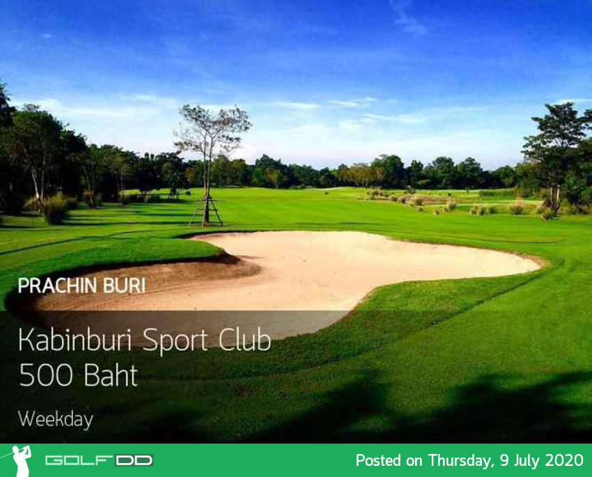 Kabinburi Sport Club ออกโปรแรงลดราคากรีนกระตุ้นเศรษฐกิจ 
