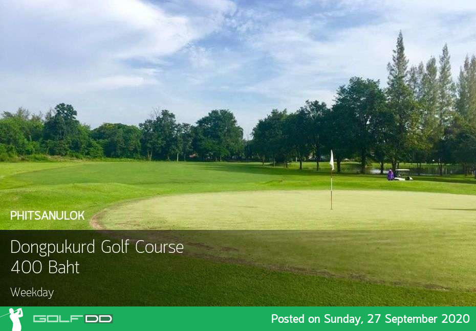 Dongpukurd Golf Course สนามสวยราคาเบาๆงบไม่ถึงพันก็ออกรอบได้แพ็คเกจโคตรคุ้มเอาใจนักกอล์ฟสุดๆ