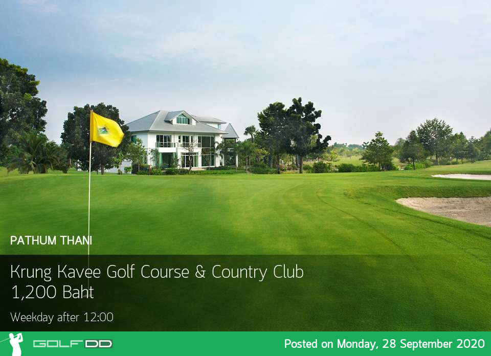 Krung Kavee Golf Course & Country Club  อัพเดทราคาเล็กน้อยใครที่กำลังมองหาสนามกอล์ฟดีดีตีสนุกๆอยากให้มาลองที่นี้สักครั้งและจะติดใจ 