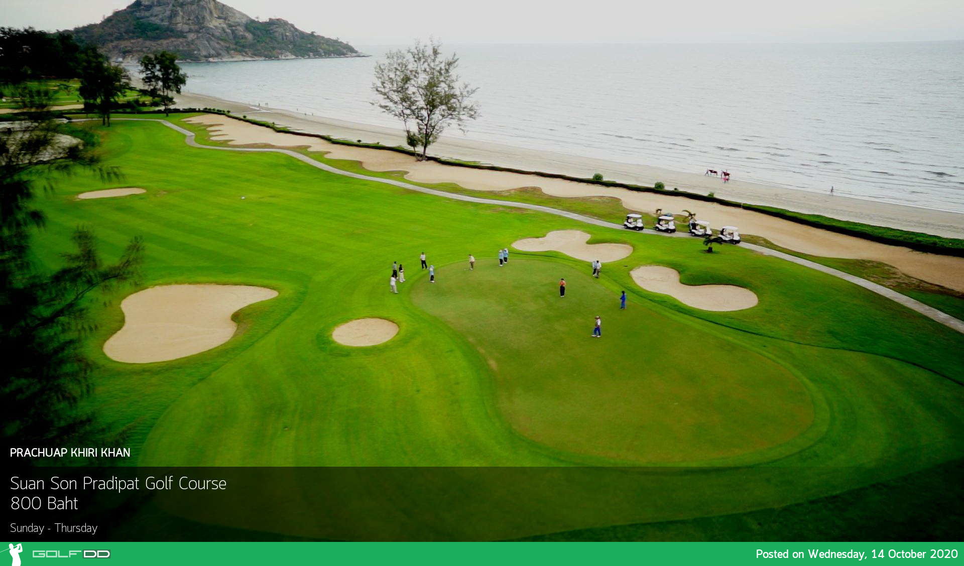 ชุมนุมดุเดือด ณ อนุสาวรีย์ สถานะการตึงเคลียด หนี้ชุมนุมเข้าสนามกอล์ฟกัน Suan Son Pradipat Golf Course ปรับราคาใหม่ 